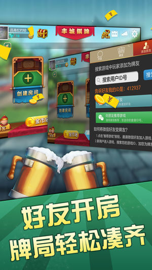 瓜瓜丰城棋牌麻将最新版