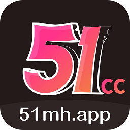 51漫画app下载安装网站