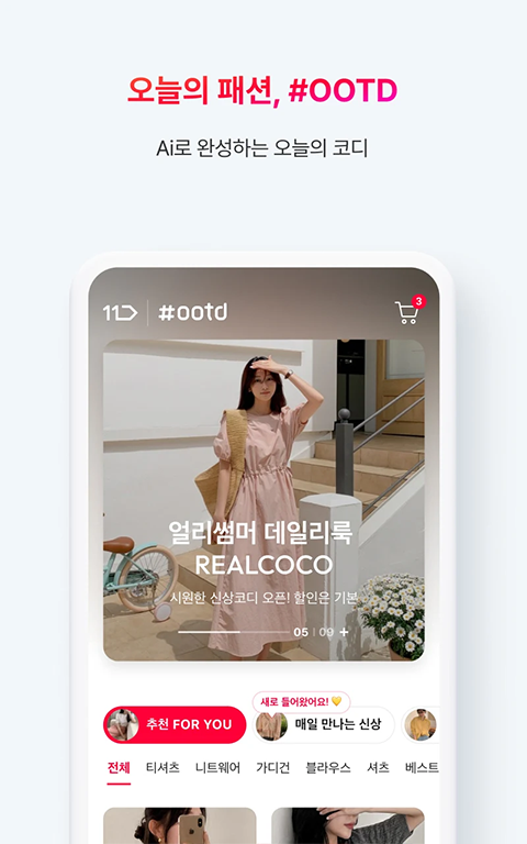 11STREET官方app