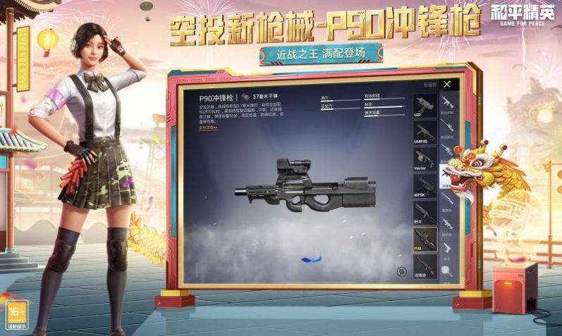 和平精英战神直装v10防封下载