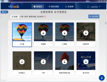 vbook科学