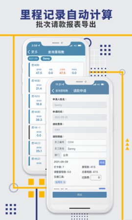 外勤筋斗云