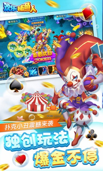 欢乐捕鱼人最旧版本