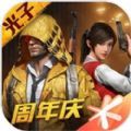 和平精英战神直装v10防封下载