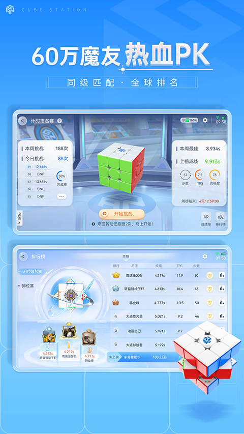 CubeStation官方最新版