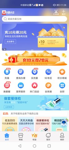 中国移动云南