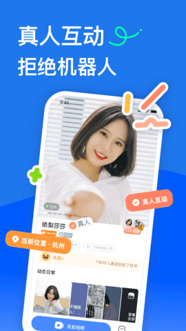 知聊交友