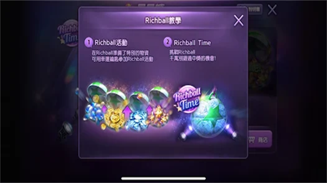 天天富翁台服