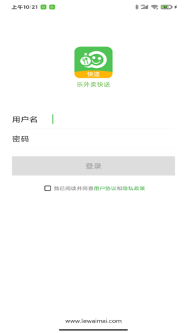 乐外卖快送