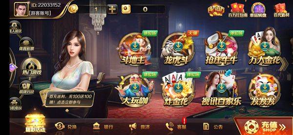 开端棋牌官方版1.2