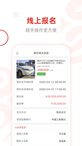 e交易平台
