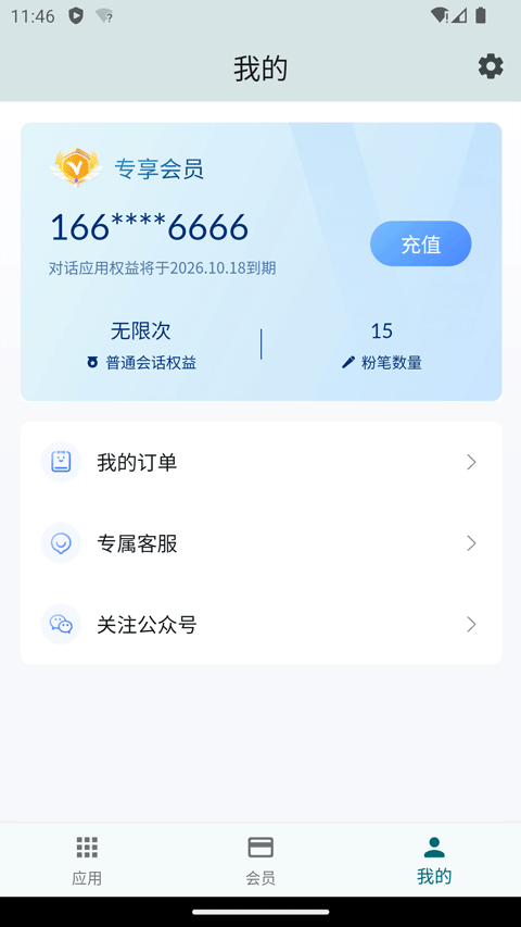 ourteacher班级宠物园官方下载