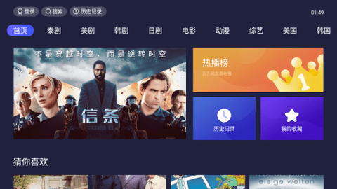 爱美剧电视版