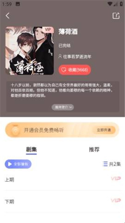 府声FM官方版
