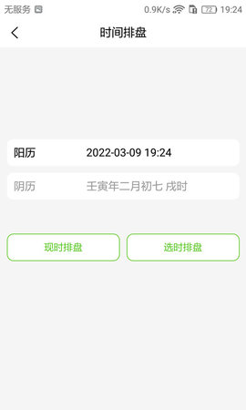 梅花易数笔记