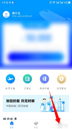 畅行花app图片4