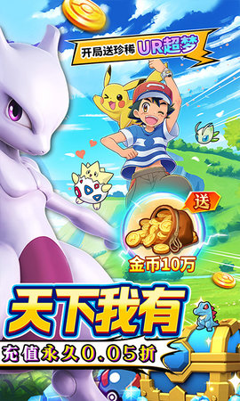 口袋精灵