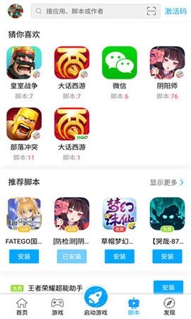 叉叉酷跑助手