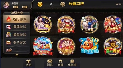 瑞赢棋牌ry366