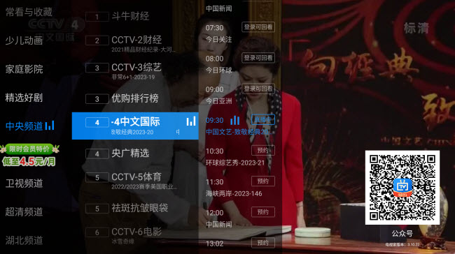 电视家3.0tv版