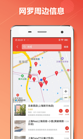 上海地铁通