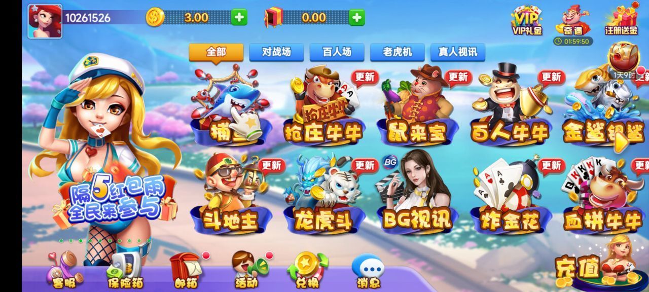 富佳棋牌最新版