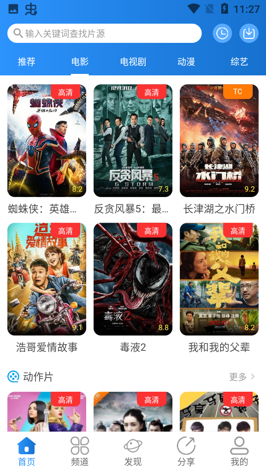 小小影视剧免费