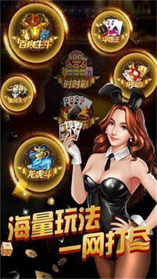 一诺棋牌