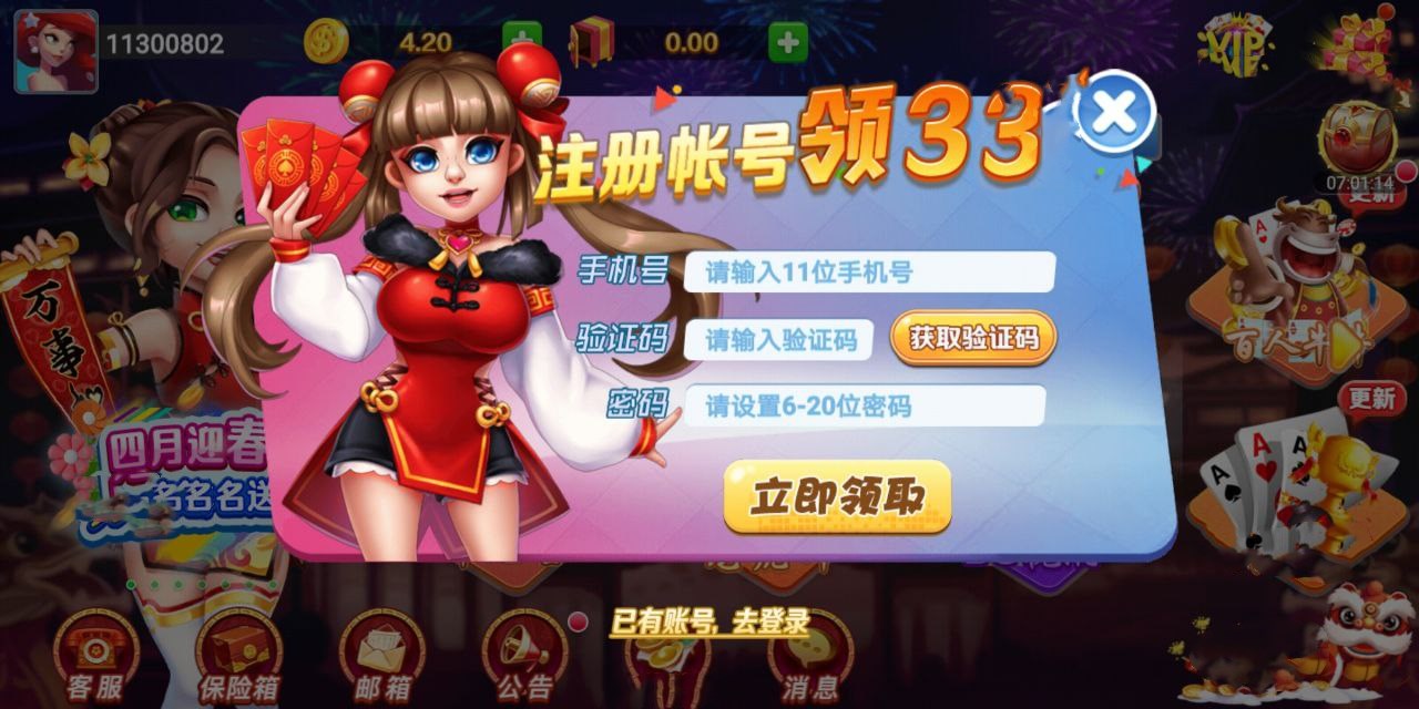 旷古棋牌1.9.3