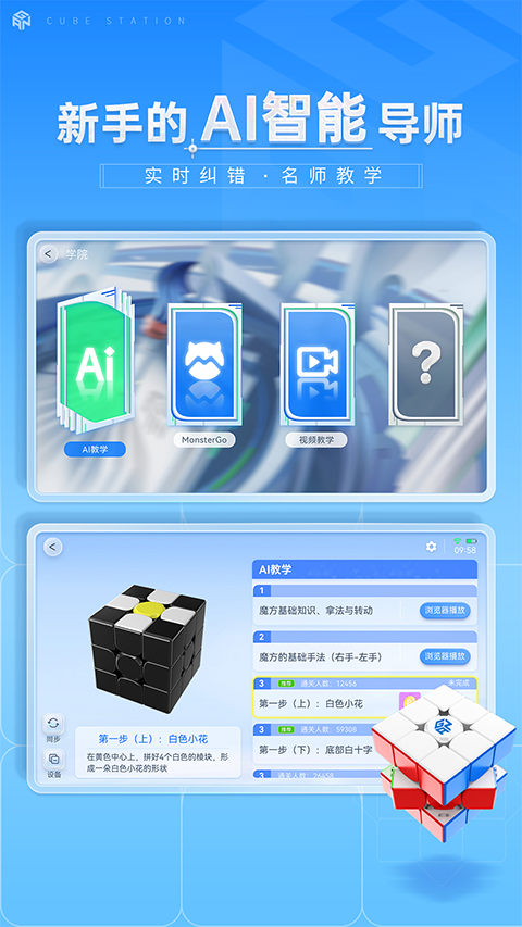 CubeStation官方最新版