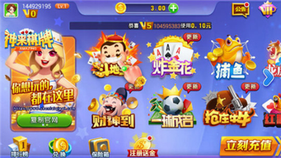 神来棋牌旧版本官网版