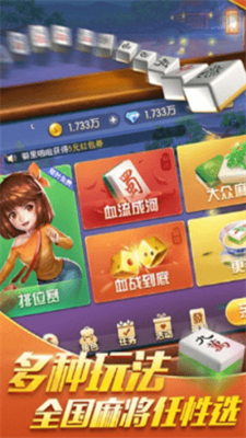 奥英棋牌
