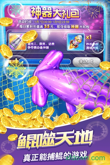神殿娱乐捕鱼官网版
