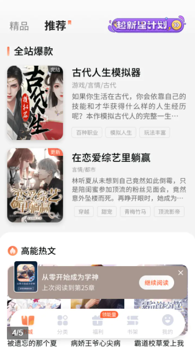点点穿书养娃模拟器