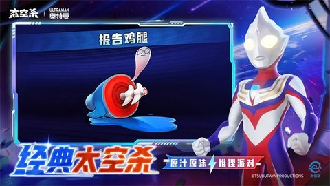 太空狼人杀