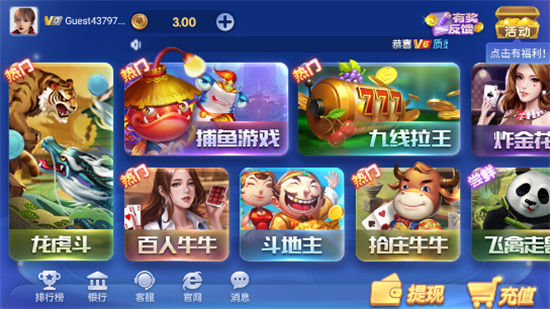 神殿娱乐5.9.1.1