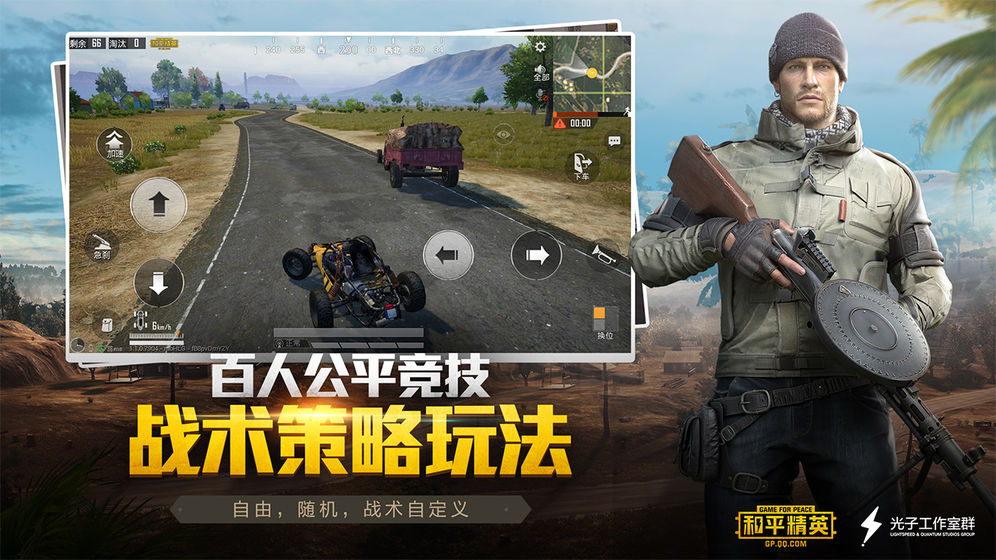 吃鸡百宝箱app官方下载