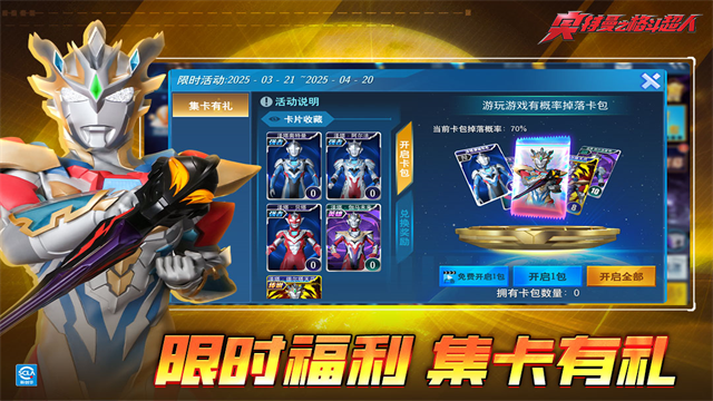 奥特曼之格斗超人国际服官方正版