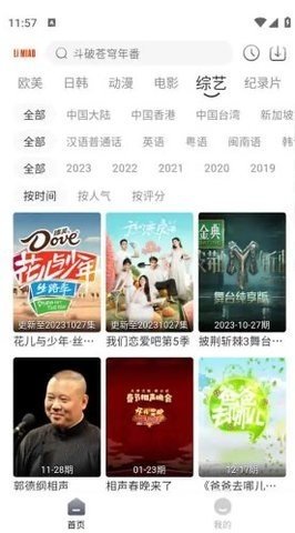 狸猫视频