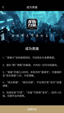 英雄卡
