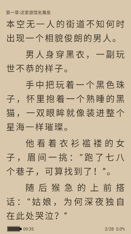 笔趣阁纯净版
