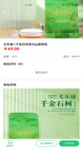 千金石柯