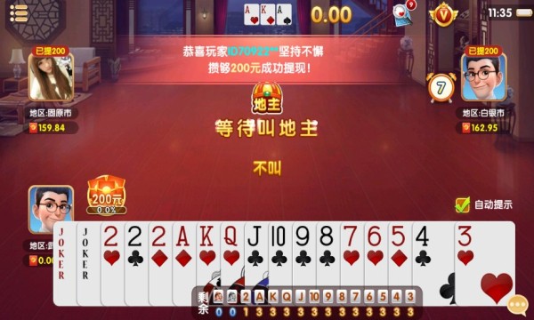 神来棋牌