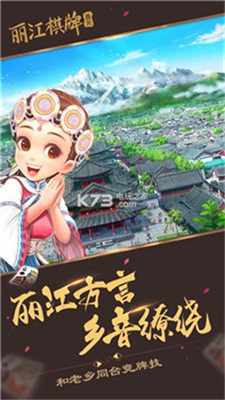 西元丽江棋牌