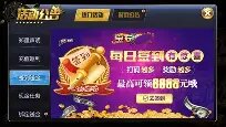 宝石棋牌96188e游戏官网版