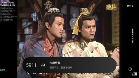 秒看hd电视机版
