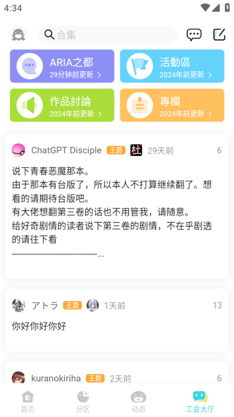 轻之国度app官方正版