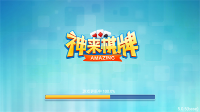 神来棋牌旧版