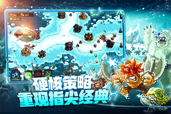 王国保卫战4单机版