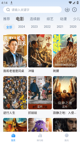 新大师兄影视